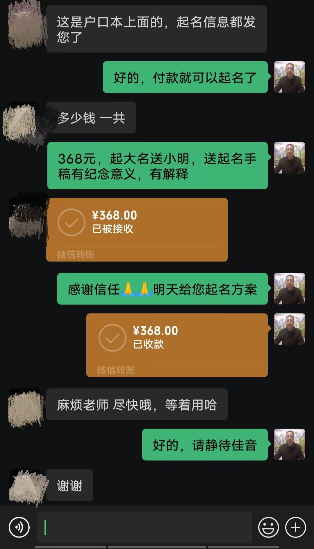 宁陕起名案例，感谢支持